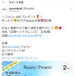 「米肌「活潤ヘッドクレンズ」」の画像