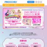 「ミュークルドリーミー なかよしDVD」の画像