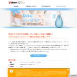 「メソッド ハンドソープ （ジェルタイプ シーミネラルズ）」の画像