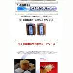 「ちくま味噌自慢のこぶだしみそ500g 10名様」の画像