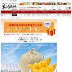 「最北の海鮮市場マンスリープレゼント」の画像