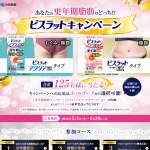 「10万円相当の旅行券など」の画像