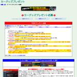 「色々なカー用品」の画像