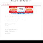 「amazonギフト券」の画像