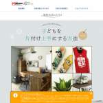 「【除菌スプレー】ファミリーガード&trade;（無香料）」の画像