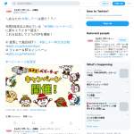 「Qちゃんオリジナルキーホルダー」の画像