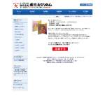 「塩結(しおむすび)」の画像