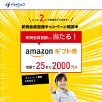 「Amazonギフト券」の画像