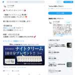 「高級ナイトクリーム」の画像