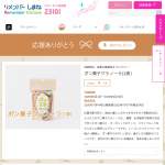 「こだわり素材のポン菓子グラノーラ　１袋」の画像