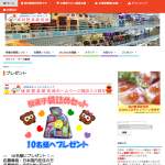 「駄菓子屋さんの駄菓子袋詰めセット」の画像