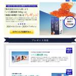 「「株式会社かわむら家」より「いくら醤油漬 500g」or「海藻の味噌汁 5食」をプレゼント!」の画像