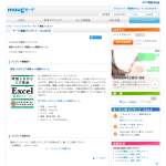 「「※※時短しながらミス撲滅 Excel無敵のルール※※」」の画像