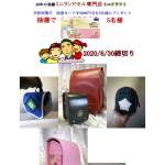 「図書カード5000円分」の画像