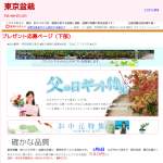 「優美に花咲くミニ盆栽」の画像