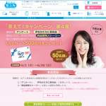 「QUOカード500円相当」の画像