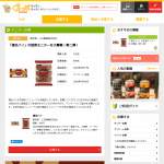 「「源氏パイ」リニューアル前後２種類」の画像