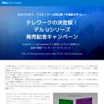 「デル 最新モニター」の画像