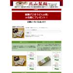 「釜揚げごまうどん」の画像