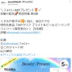 「明色化粧品「DETクリア ブライト＆ピール ピーリングジェリー＜薬用美白＞」」の画像