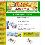 「冷し中華」の画像