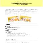 「こども商品券」の画像