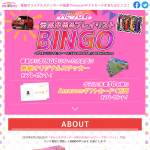 「Amazonギフト券1万円分、番組ステッカー」の画像