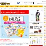 「ピコトン工作キット &ldquo;選べる2個セット&rdquo;」の画像