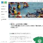 「Ｂ＆ＧオリジナルＴシャツ」の画像