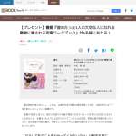 「書籍『彼のたった1人の大切な人になれる 最強に愛される恋愛ワークブック』」の画像