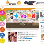 「黒毛和牛 特選焼肉セット 400ｇ&times;2セット」の画像