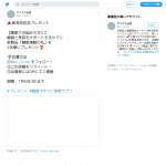 「睡眠・美容サポートサプリ『健眠凍齢の丸』」の画像