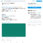 「電池残量チェッカー」の画像