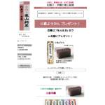 「小倉ようかん」の画像