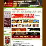 「味噌屋の本格インスタント味噌汁　まごはやさしい５食入り」の画像