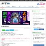 「NEKONDAメガネ拭き」の画像