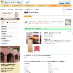 「『図書カード500円分』をプレゼント！」の画像