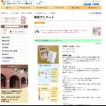 「『図書カード500円分』、家づくりの情報誌『イエヒト』をプレゼント！」の画像