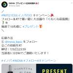 「INOVA くねくね扇風機」の画像