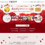 「オリジナル記念金貨、クリストフル銀のカトラリーセット、純銅タンブラーほか」の画像