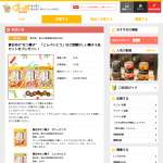 「春日井「なつ菓子」３品セット」の画像