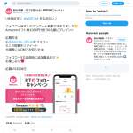 「Amazonギフト券」の画像