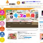 「国産黒毛和牛ステーキセット」の画像