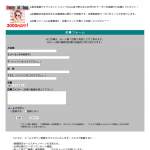 「3000円ＯＦＦクーポン」の画像