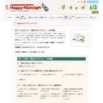 「図書カード500円分」の画像