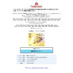 「QUOカード2,000円分」の画像