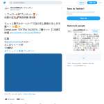 「DeepLayer「EXTRA GLOSSY(エクストラ グロッシー)」2種セット」の画像