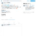 「MOW バニラ・モカ・抹茶・いちご」の画像