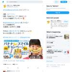 「バナペン、Doleスムージー6本セット」の画像