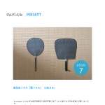 「来民渋うちわ「黒うちわ」」の画像